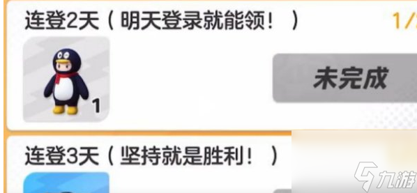 《元梦之星》企鹅皮肤获得方法介绍
