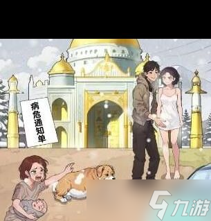 《爆梗找茬王》凤凰男女帮助哭泣的女人改善生活通关攻略？爆梗找茬王内容分享