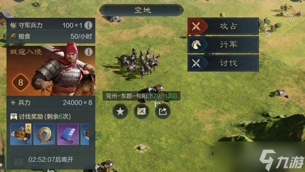 三国谋定天下讨伐贼寇怎么玩 同盟拍卖介绍