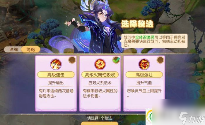 梦幻西游手游九转天阶勇者2怎么打 九转天阶勇者2攻略