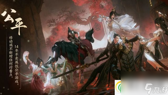 剑网3无界以“无界”为概念 主打多端数据互通！