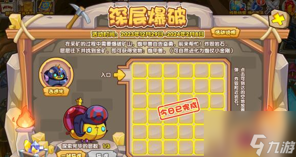 洛克王国深层爆破玩法攻略