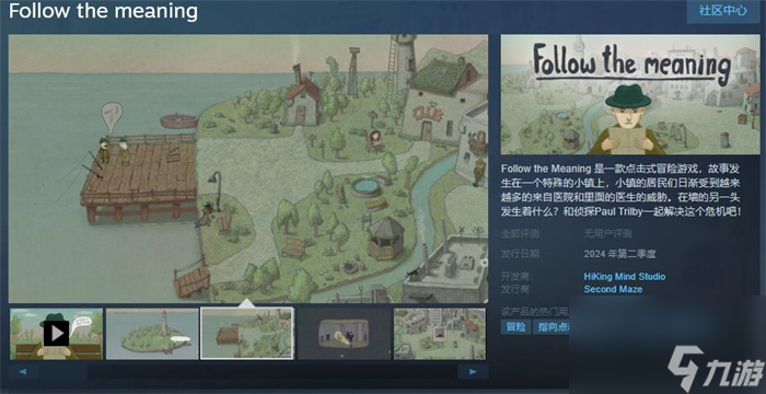 解谜游戏《Follow the meaning》上线Steam 支持简体中文