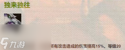 魔兽世界探索服猎人符文独来独往怎么获得