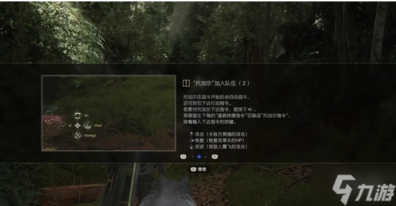 《最终幻想16》显化者的行踪任务攻略 端起小板凳速来Get几招