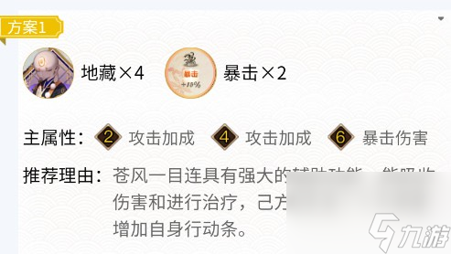 陰陽師2024蒼風(fēng)一目連御魂怎么搭配-2024蒼風(fēng)一目連御魂搭配一覽