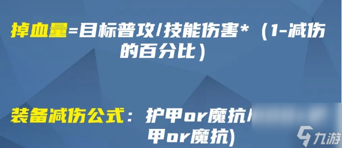 金铲铲之战S10前排装备怎么选 坦装搭配思路及选择推荐