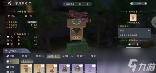 浮生忆玲珑府邸布置买东西攻略