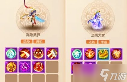 《梦幻西游手游》九转天阶无双1怎么打 九转天阶无双1攻略