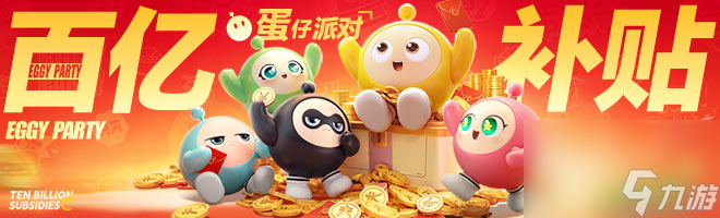 蛋仔派对cc兑换码2024 蛋仔派对cc兑换码是多少