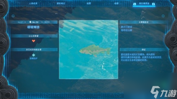 《塞尔达传说王国之泪》全图鉴拍照位置整理