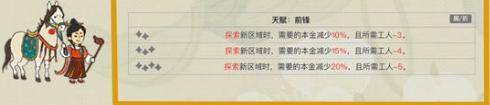 江南百景图江宁县春笋怎么获得 江南百景图道具获取攻略