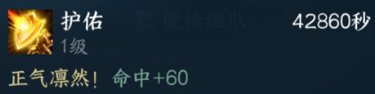 逆水寒：镜天阁外阁英雄难度通关攻略，剑梦独珍戒指+60命中必带！