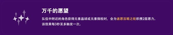 《原神》4.3版本雷电将军培养与配队攻略