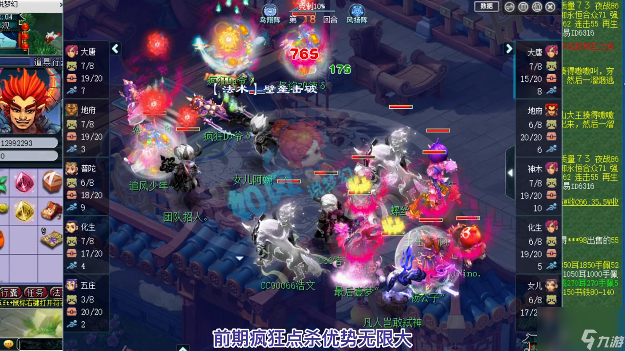 梦幻西游服战排行一览（梦幻西游服战战况详解）