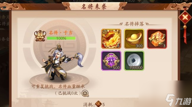 少年三国志2奇遇任务马鞍怎么玩