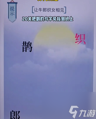 《文字的力量》七夕怎么玩