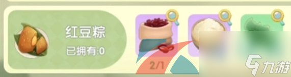 摩尔庄园手游红豆粽食谱配方一览