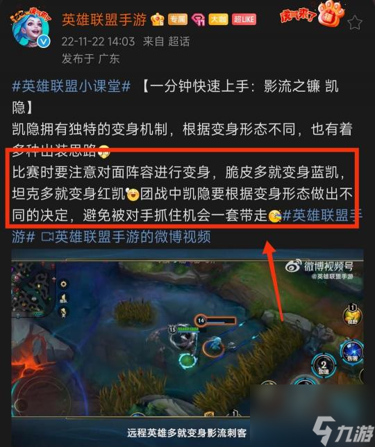 英雄联盟手游s7凯隐怎么玩？