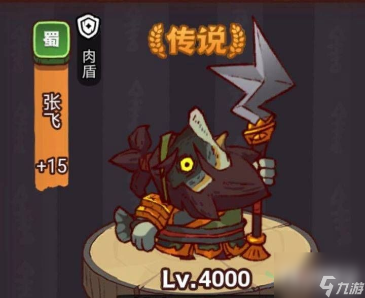 《咸鱼之王》俱乐部张飞打法阵容推荐