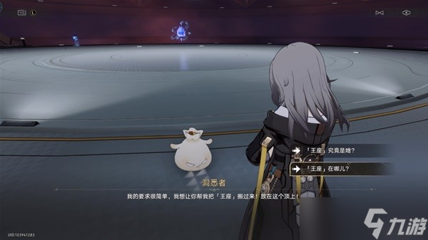 崩坏星穹铁道铁王座之主隐藏成就怎么达成