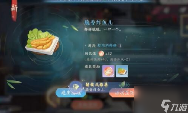 浮生忆玲珑真心打卤面异事怎么做 浮生忆玲珑真心打卤面异事任务攻略
