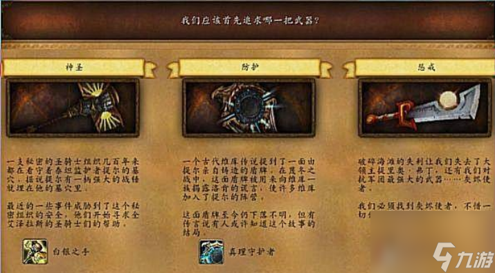魔兽世界神器灰烬使者怎么获得 魔兽世界神器灰烬使者获得方法介绍
