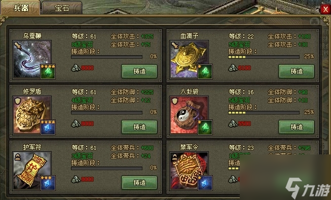 攻城掠地怎么用御宝引子做御宝