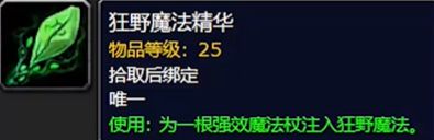 魔兽世界探索服猎人符文杀戮命令怎么获得