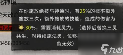 鬼谷八荒雷修双灵共生逆天改命推荐指南