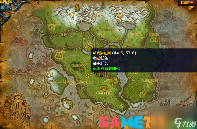 魔兽世界永恒的烈焰任务怎么做?永恒的烈焰任务全流程攻略