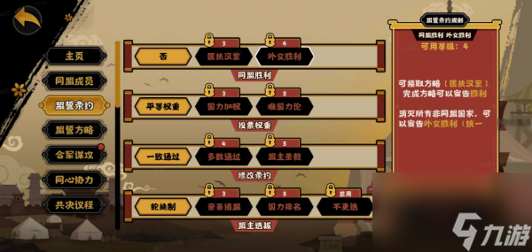 无悔华夏诸侯讨董剧本同盟详解 具体一览