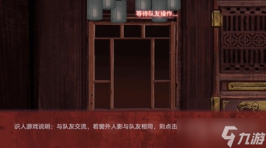 《纸嫁衣双人版》第四章男主视角通关方法