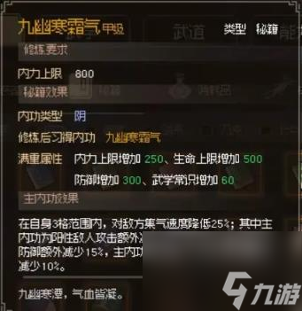 大侠立志传橙色内功大全
