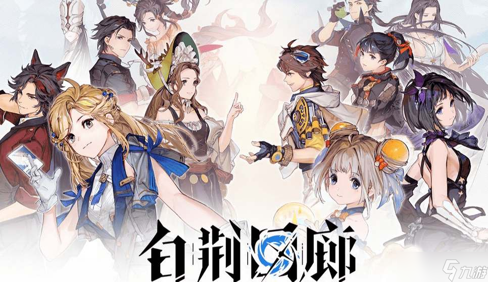 白荆回廊T0角色有哪些