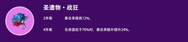《原神》4.3版本雷电将军培养与配队攻略