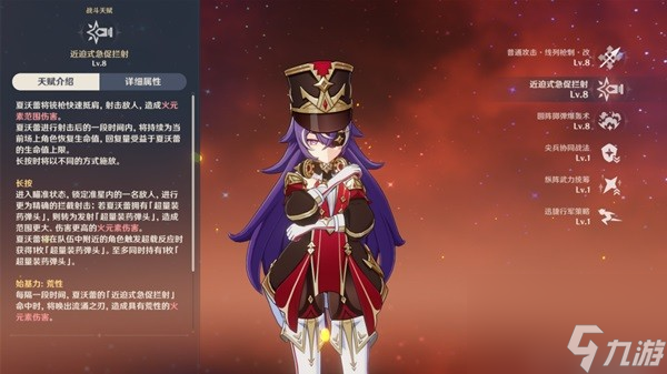 《原神》夏沃蕾圣遗物武器选择解析 夏沃蕾圣遗物武器怎么选择