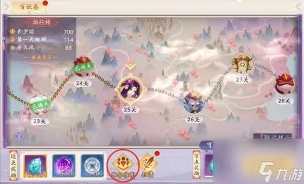 《天境传说》百妖卷玩法攻略分享