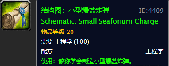 魔兽世界稀有工程图纸有哪些（魔兽稀有工程图纸掉落地点分享）