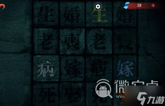 纸嫁衣双人版第五章女主视角如何过