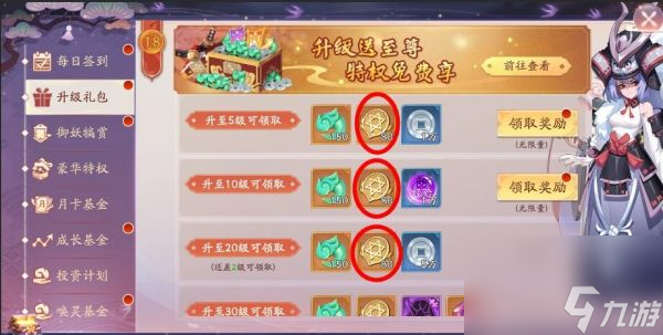 《天境传说》百妖卷玩法攻略分享
