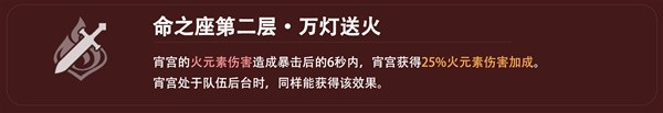 《原神》4.3宵宫培养与队伍搭配攻略 宵宫平民向配装推荐