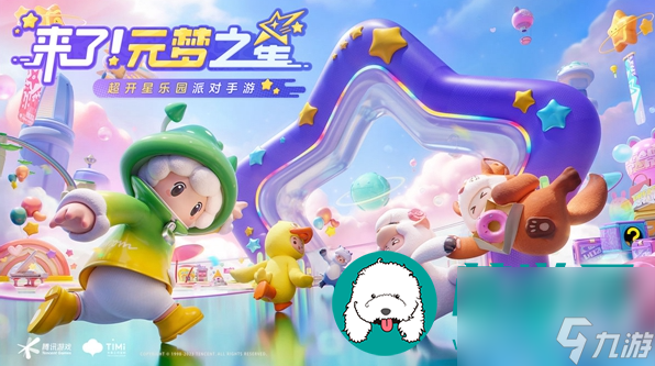 元梦之星怎么拥有海伦娜皮肤-元梦之星海伦娜皮肤获得教程