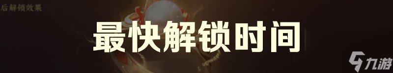 逆水寒：橙戒获取途径及数量需求盘点