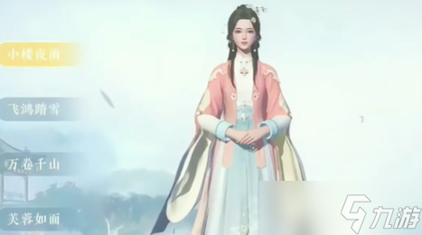 浮生忆玲珑五套免费时装获取方法