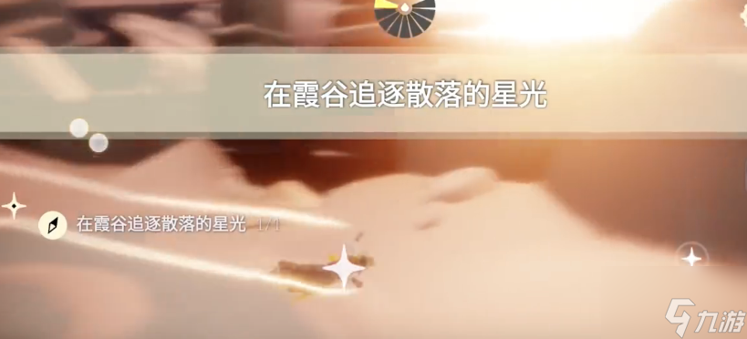 光遇1.10任务攻略图文分享 2024年1月10日每日任务完成攻略