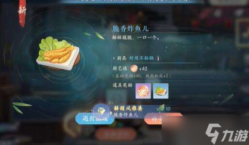 浮生忆玲珑真心打卤面异事攻略