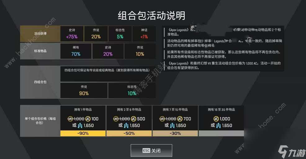 apex最終幻想聯(lián)動保底多少錢