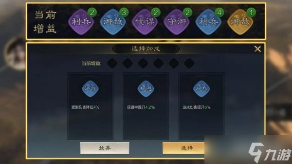 三国谋定天下征战玩法介绍 远征与军演一览