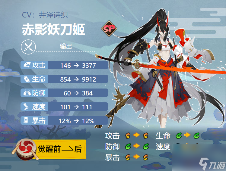 阴阳师2024赤影妖刀姬御魂怎么搭配-2024赤影妖刀姬御魂搭配一览